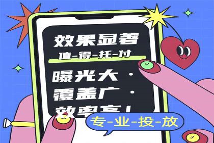 实操分享：如何打造爆款信息流广告